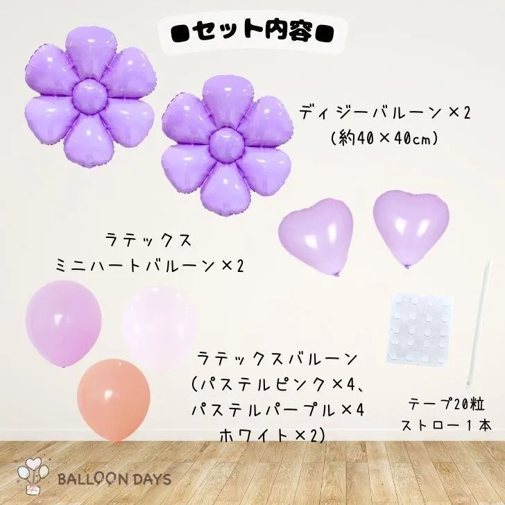 数字が選べる♪ クロミ ガーランドフラワーポム 風船 誕生日 飾り付けセット バルーン