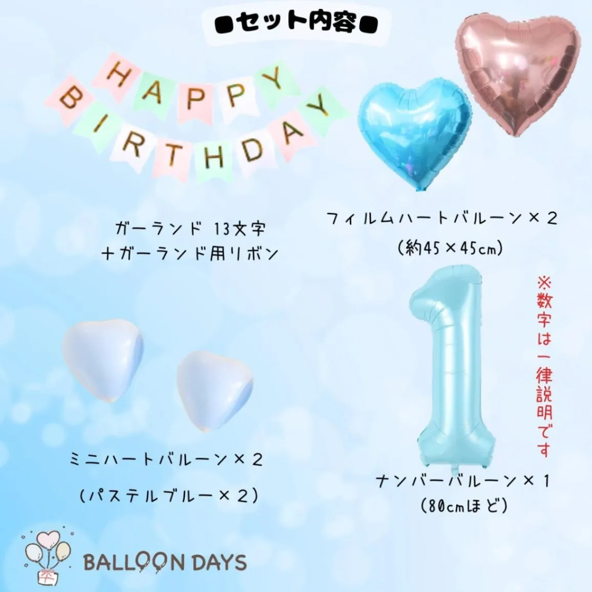 数字が選べる♪ シナモロール 水色 風船 誕生日 飾り付けセット バルーン