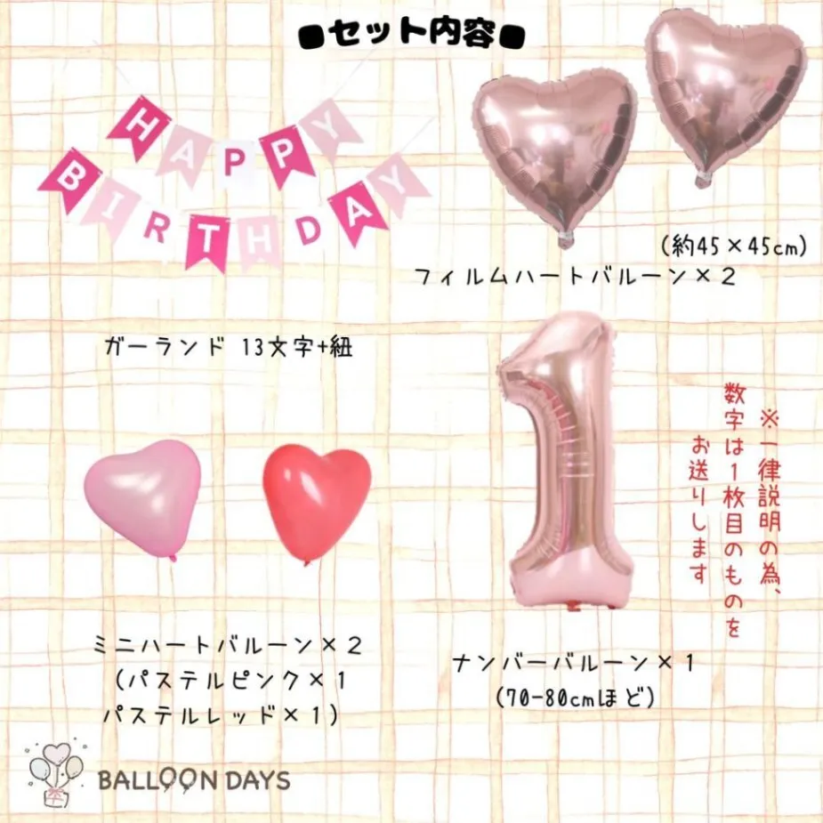 数字が選べる♪ ハローキティ 水玉 風船 誕生日 飾り付けセット バルーン