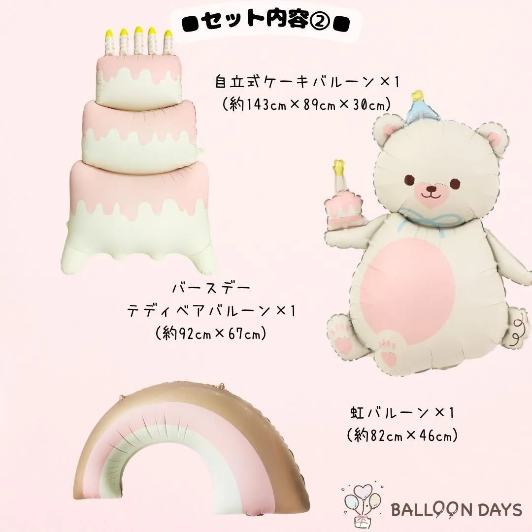 数字が選べる♪ くすみカラー ピンク 風船 誕生日 飾り付けセット バルーン