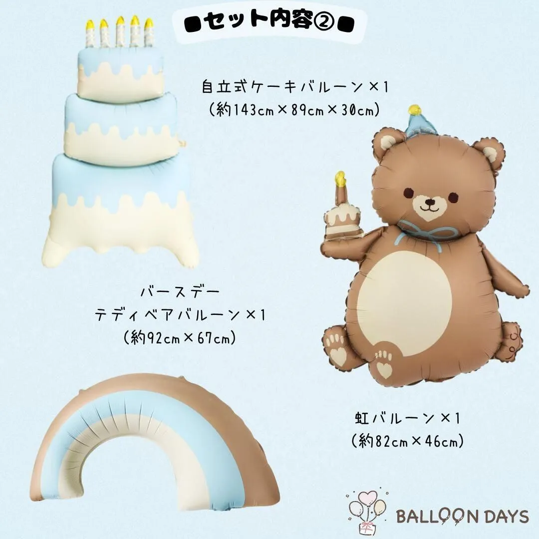 数字が選べる♪ くすみカラー ブルー 風船 誕生日 飾り付けセット バルーン