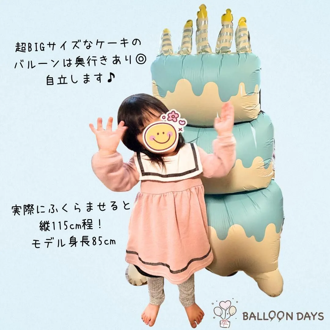 数字が選べる♪ くすみカラー ブルー 風船 誕生日 飾り付けセット バルーン