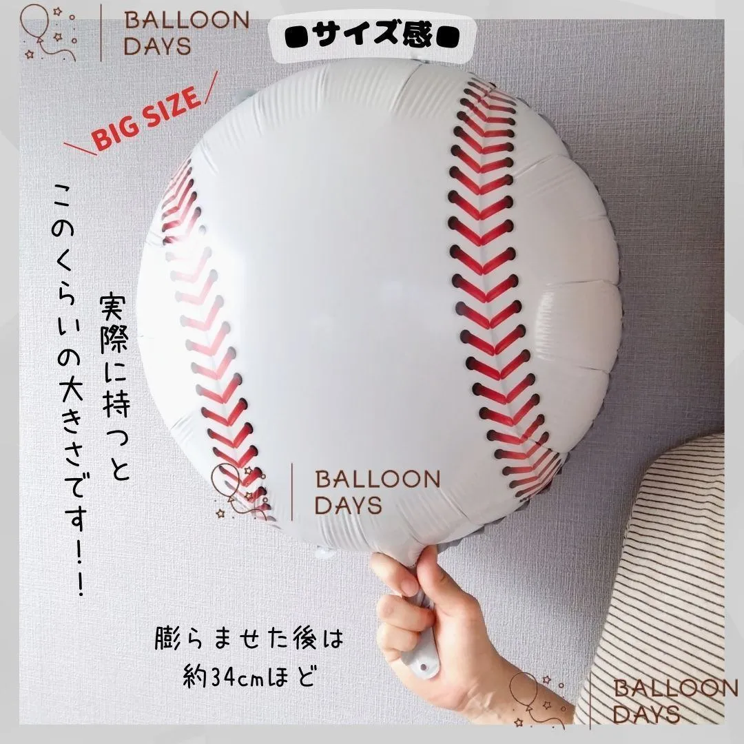 数字が選べる♪ 野球 ベースボール 風船 誕生日 飾り付けセット バルーン