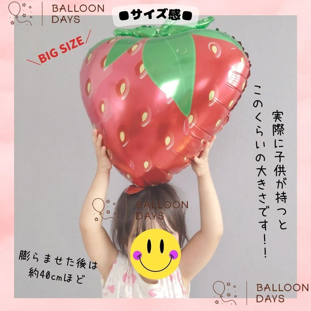 数字が選べる♪ いちご ストロベリー 風船 誕生日 飾り付けセット バルーン