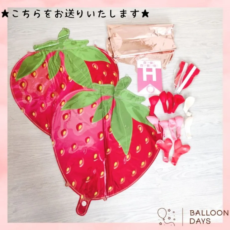 数字が選べる♪ いちご ストロベリー 風船 誕生日 飾り付けセット バルーン
