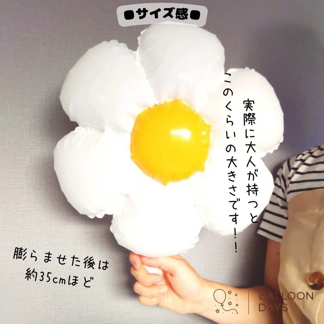 数字が選べる♪ デイジー お花 風船 誕生日 飾り付けセット バルーン