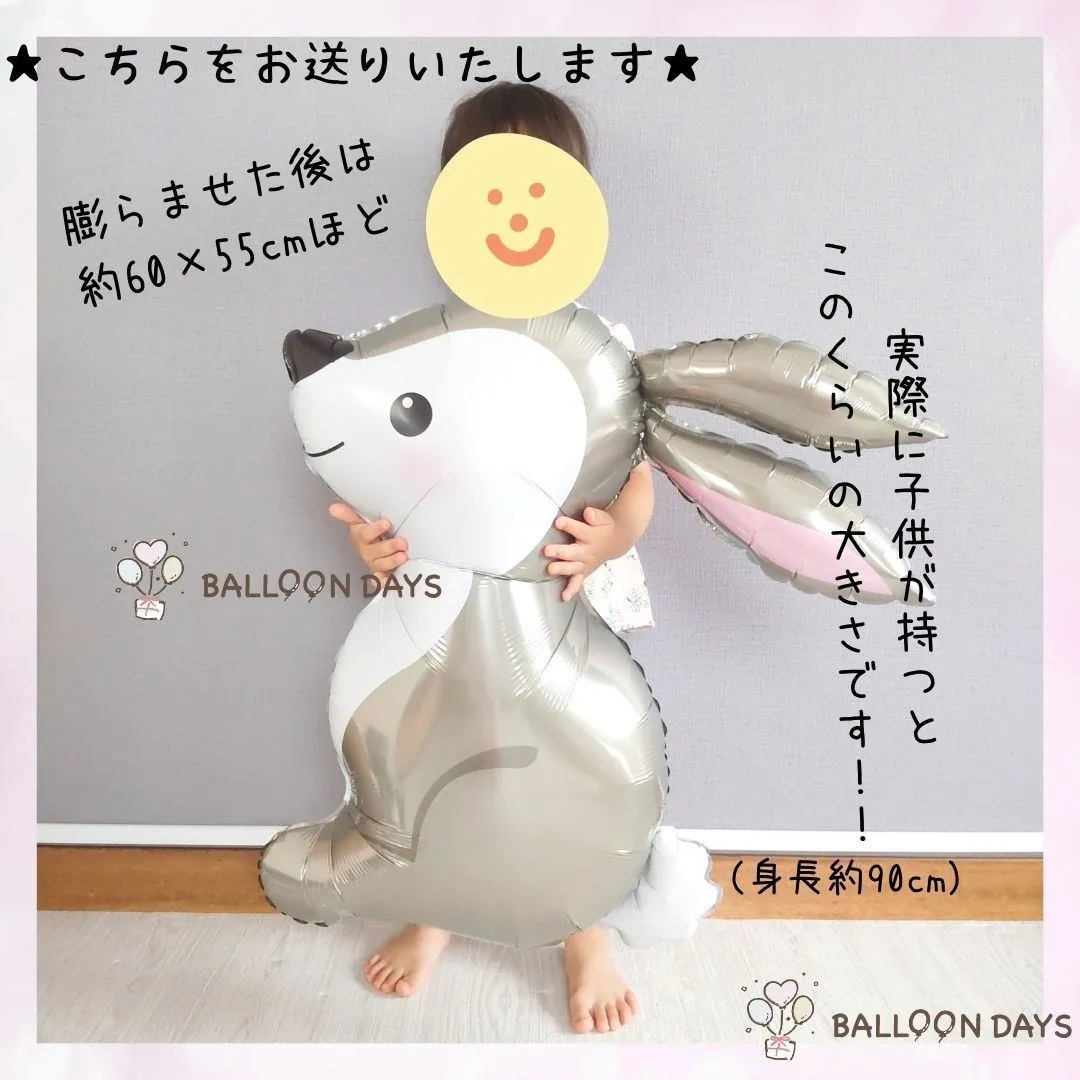 数字が選べる♪ 動物(春・桜) 風船 誕生日 飾り付けセット バルーン