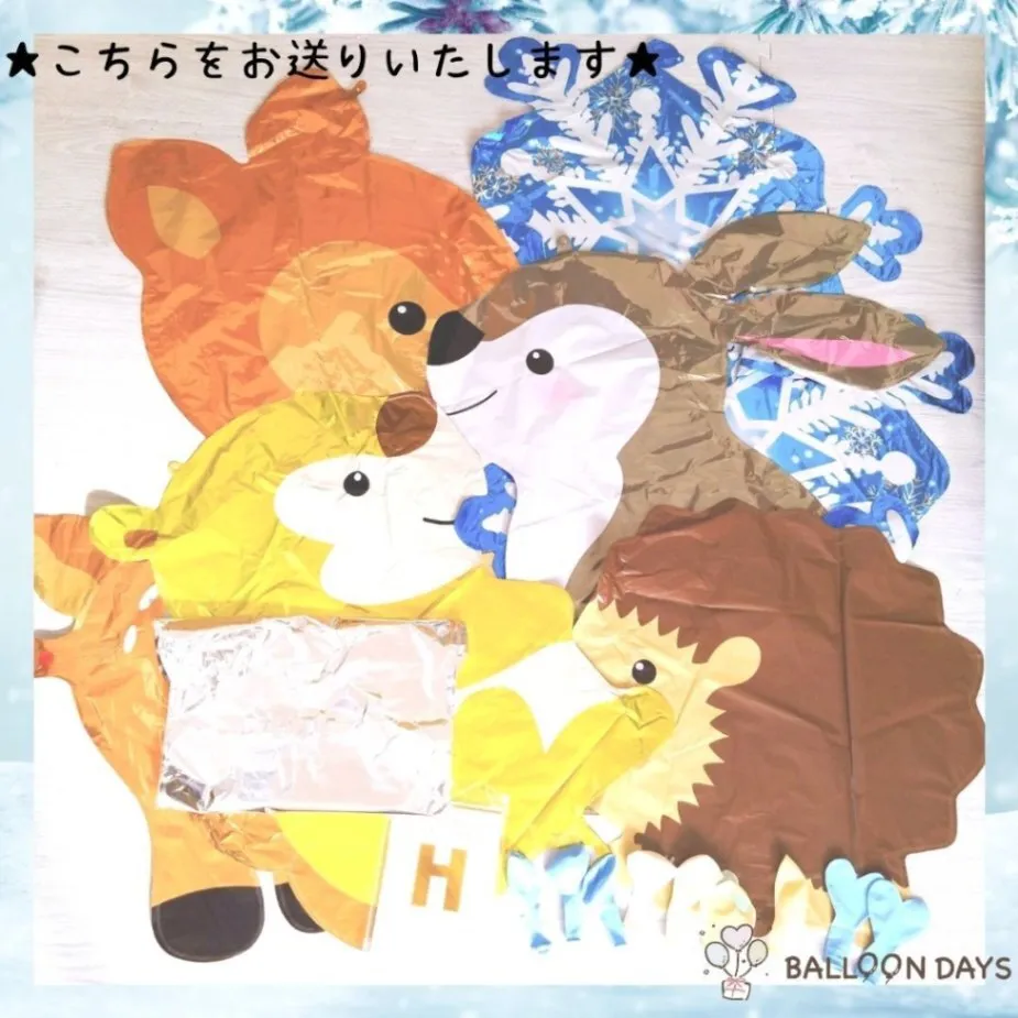 数字が選べる♪ 動物(冬・雪) 風船 誕生日 飾り付けセット バルーン