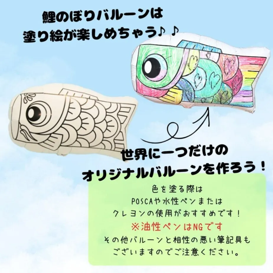 数字が選べる♪ こどもの日 こいのぼり 風船 飾り付けセット バルーン