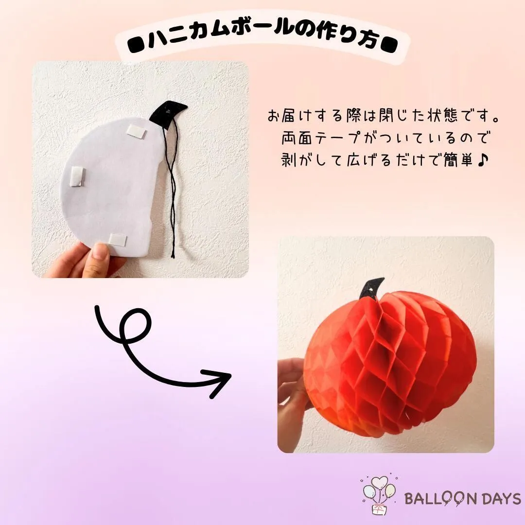 【ハロウィン】　怖くない飾りつけ　かわいいおばけ 風船 セット バルーン　オリジナルセット