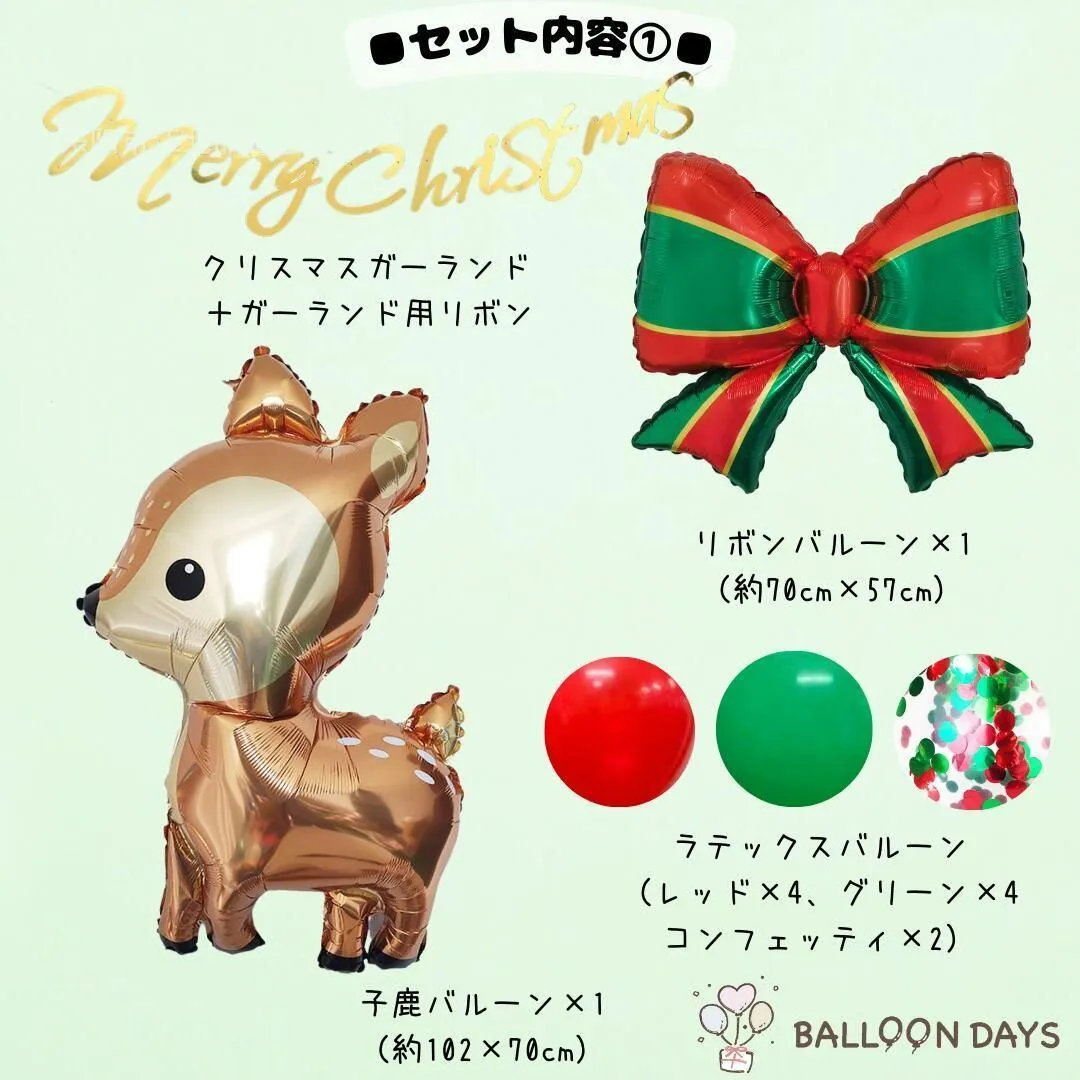 クリスマス サンタ ツリー 風船 飾り付けセット バルーン