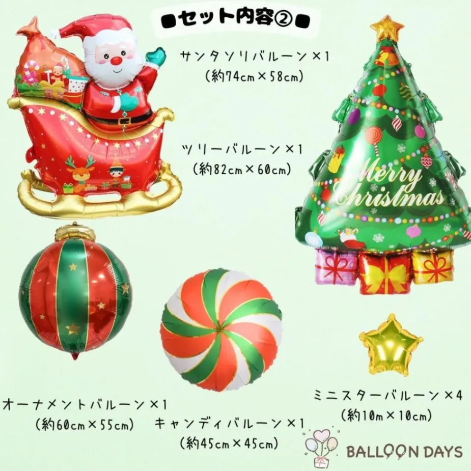 クリスマス サンタ ツリー 風船 飾り付けセット バルーン
