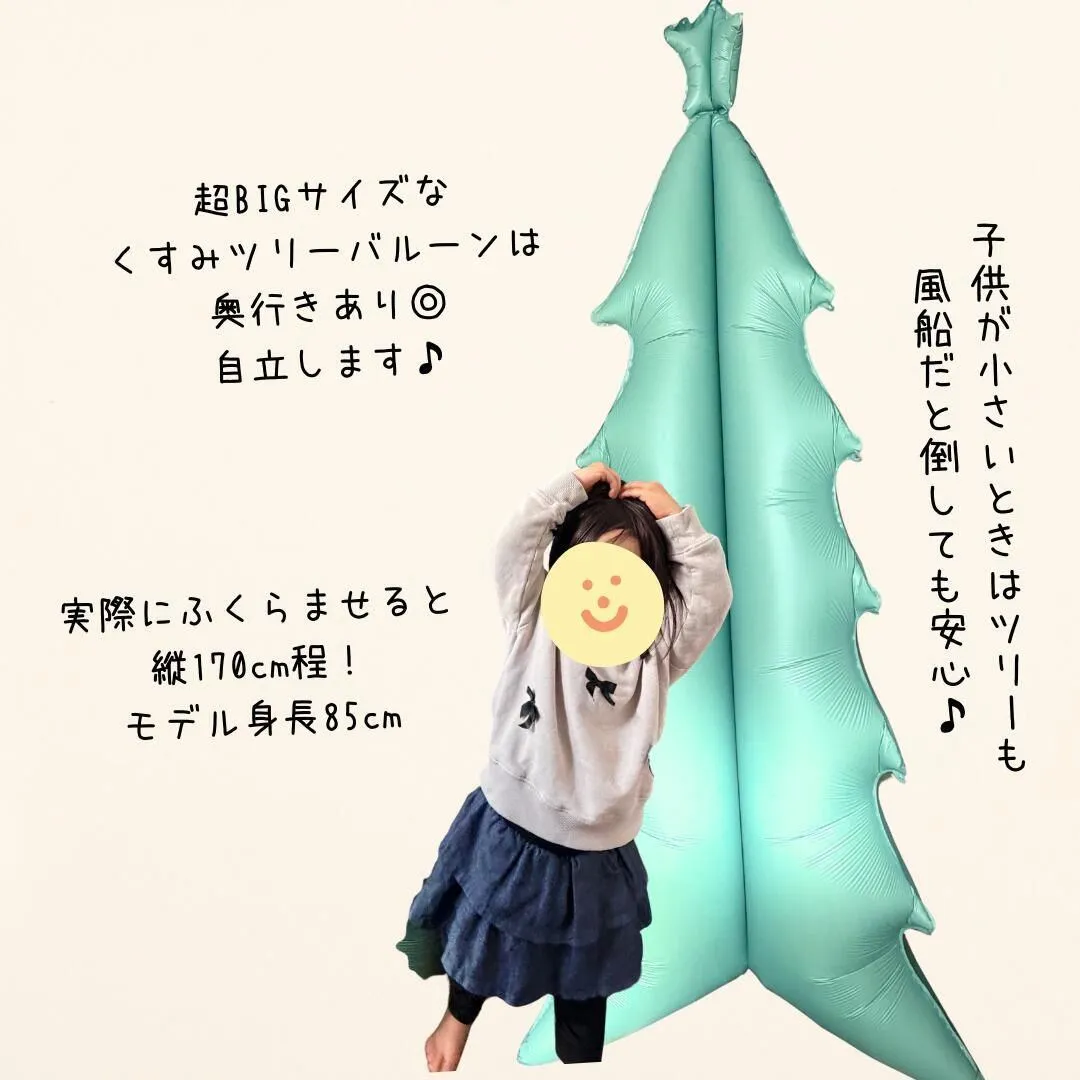 クリスマス くすみカラー 風船 飾り付けセット バルーン
