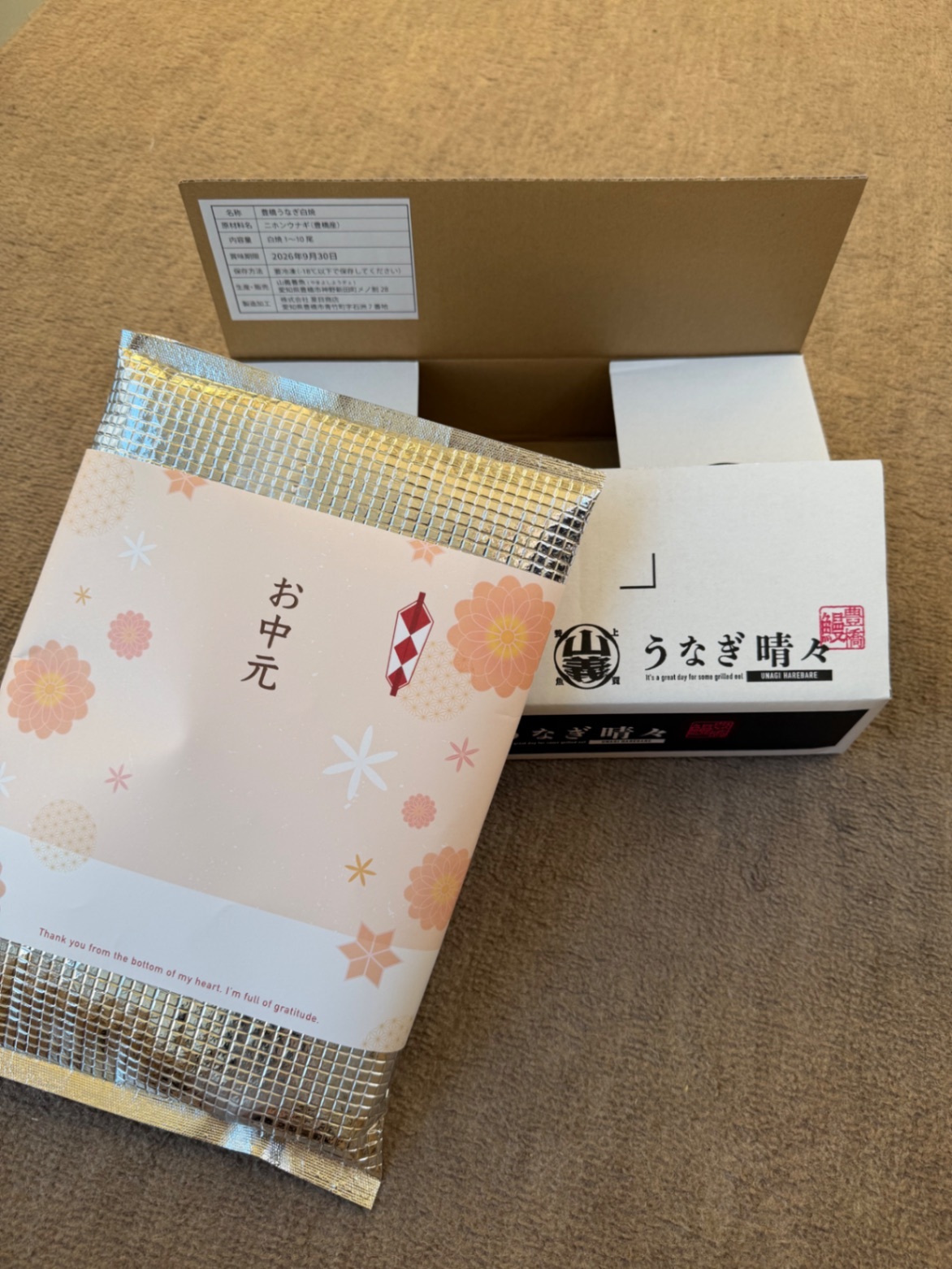 【蒲焼２尾】うなぎ晴々　リベシティ限定　1尾200グラム以上　特大サイズ【お中元・夏ギフト特集】

