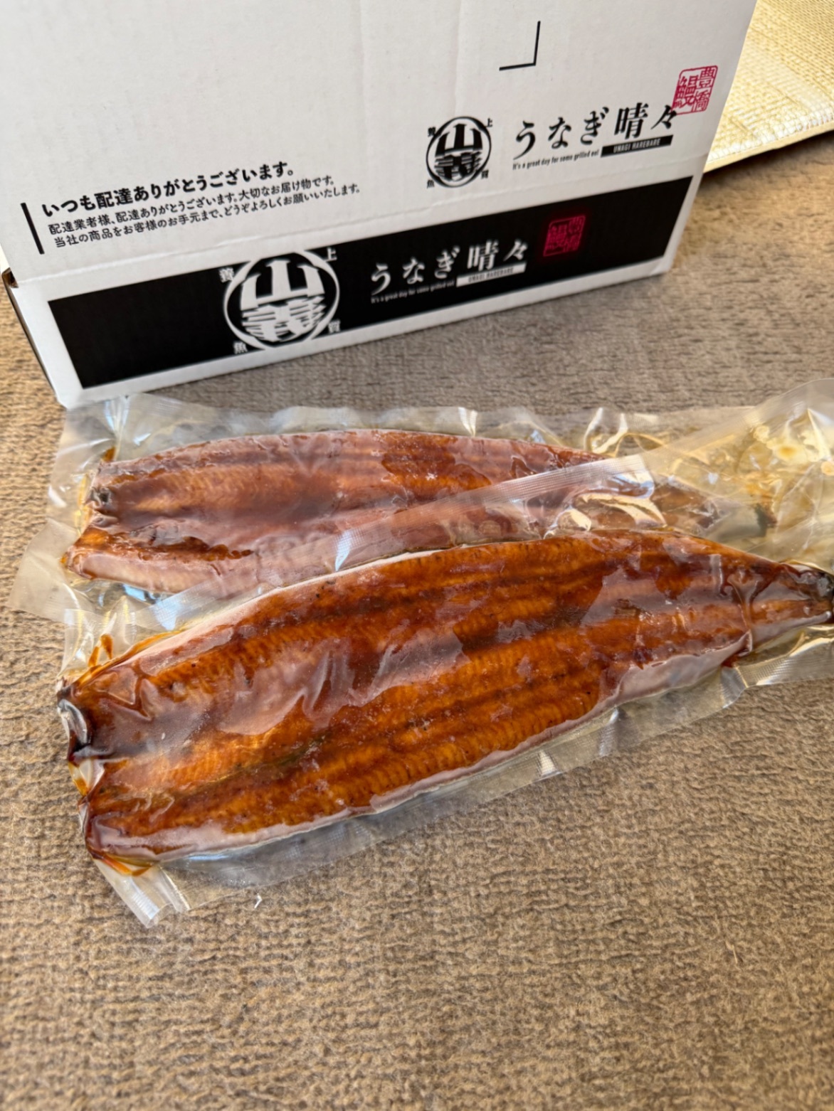 【蒲焼２尾】うなぎ晴々　リベシティ限定　1尾200グラム以上　特大サイズ【お中元・夏ギフト特集】
