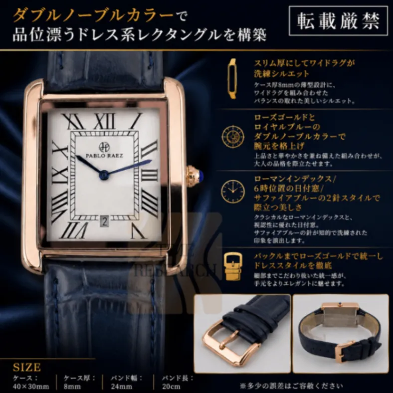 ダブルノーブルカラーのドレス系レクタングル【スリム厚×ワイドラグ/新品】２針仕様