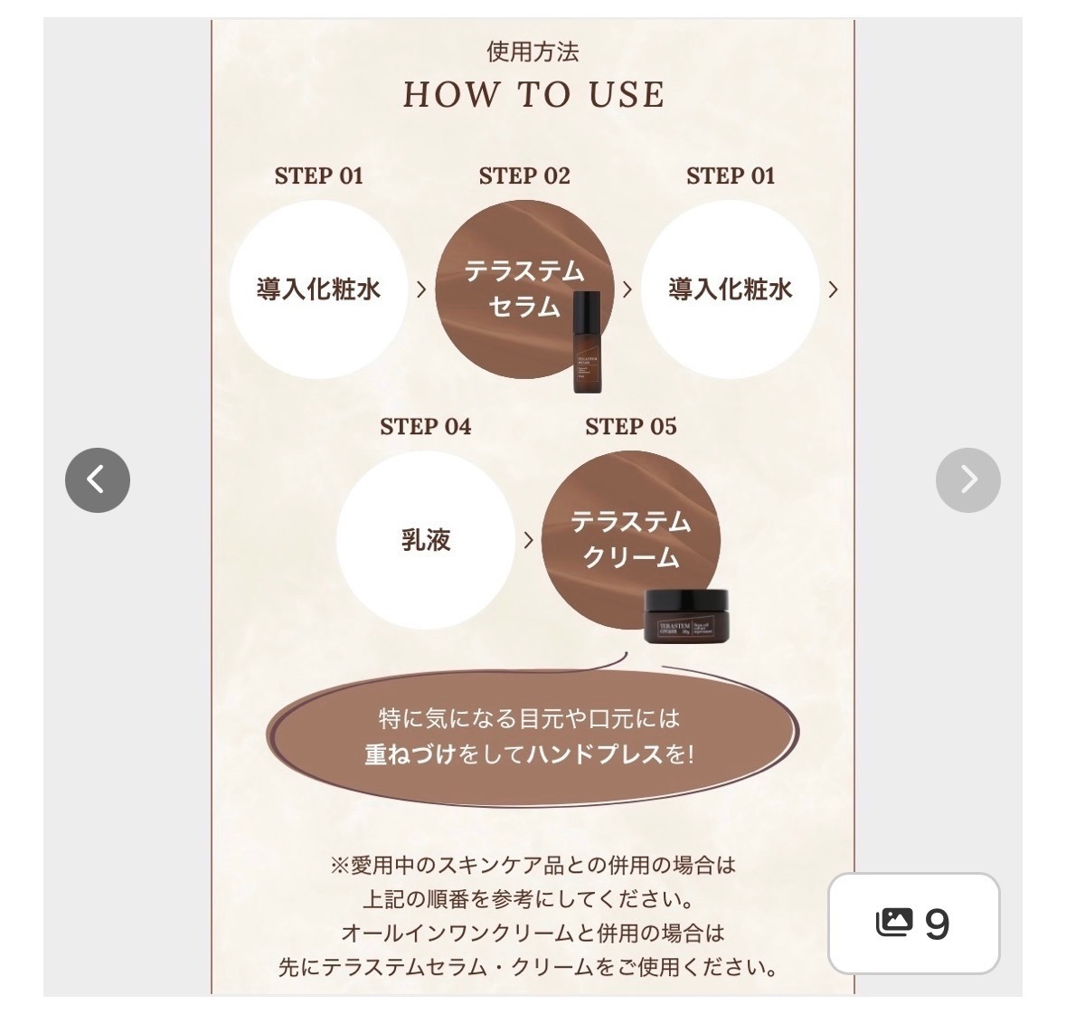 【青山スキンクリニック監修】ハリ・保湿・透明感｜ヒト幹細胞培養上清液（2%）配合クリーム テラステム