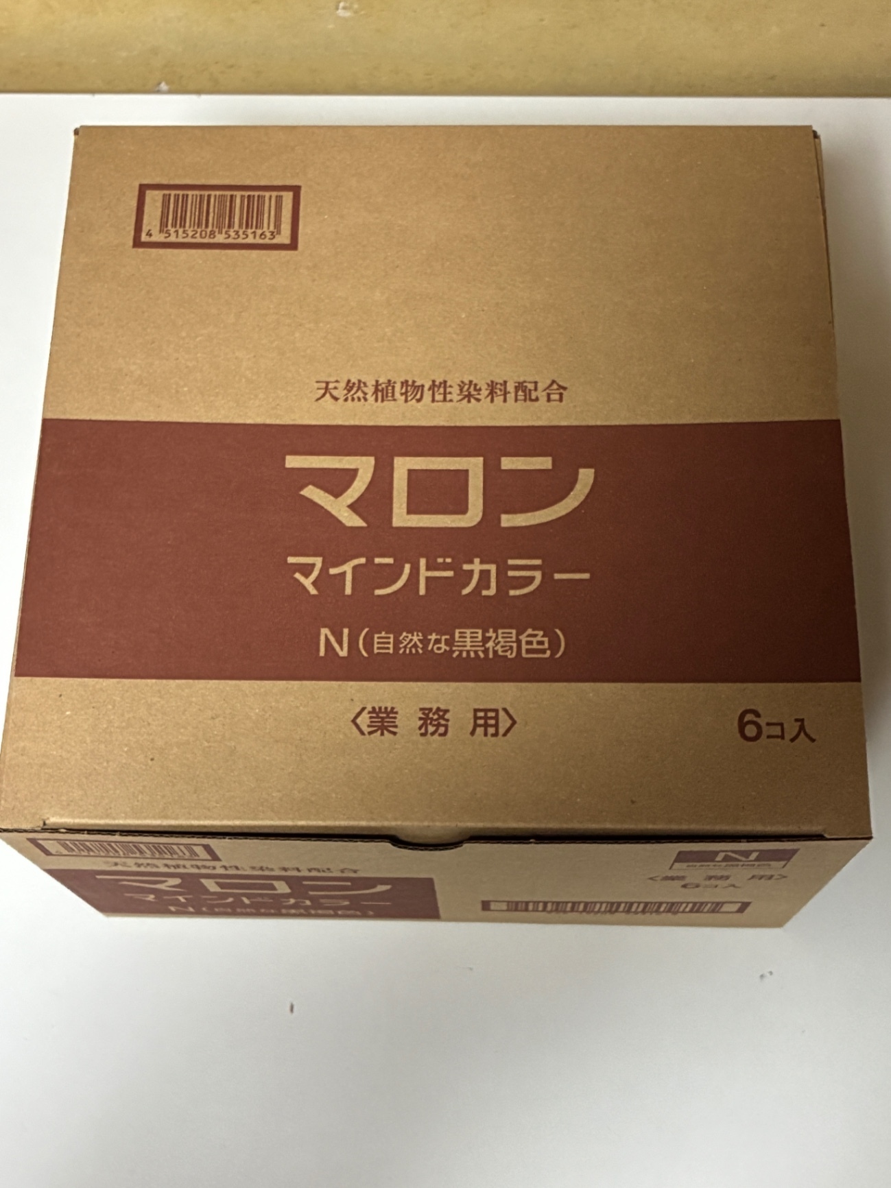 マロン マインドカラー N 自然な黒褐色　3組入　3点セット