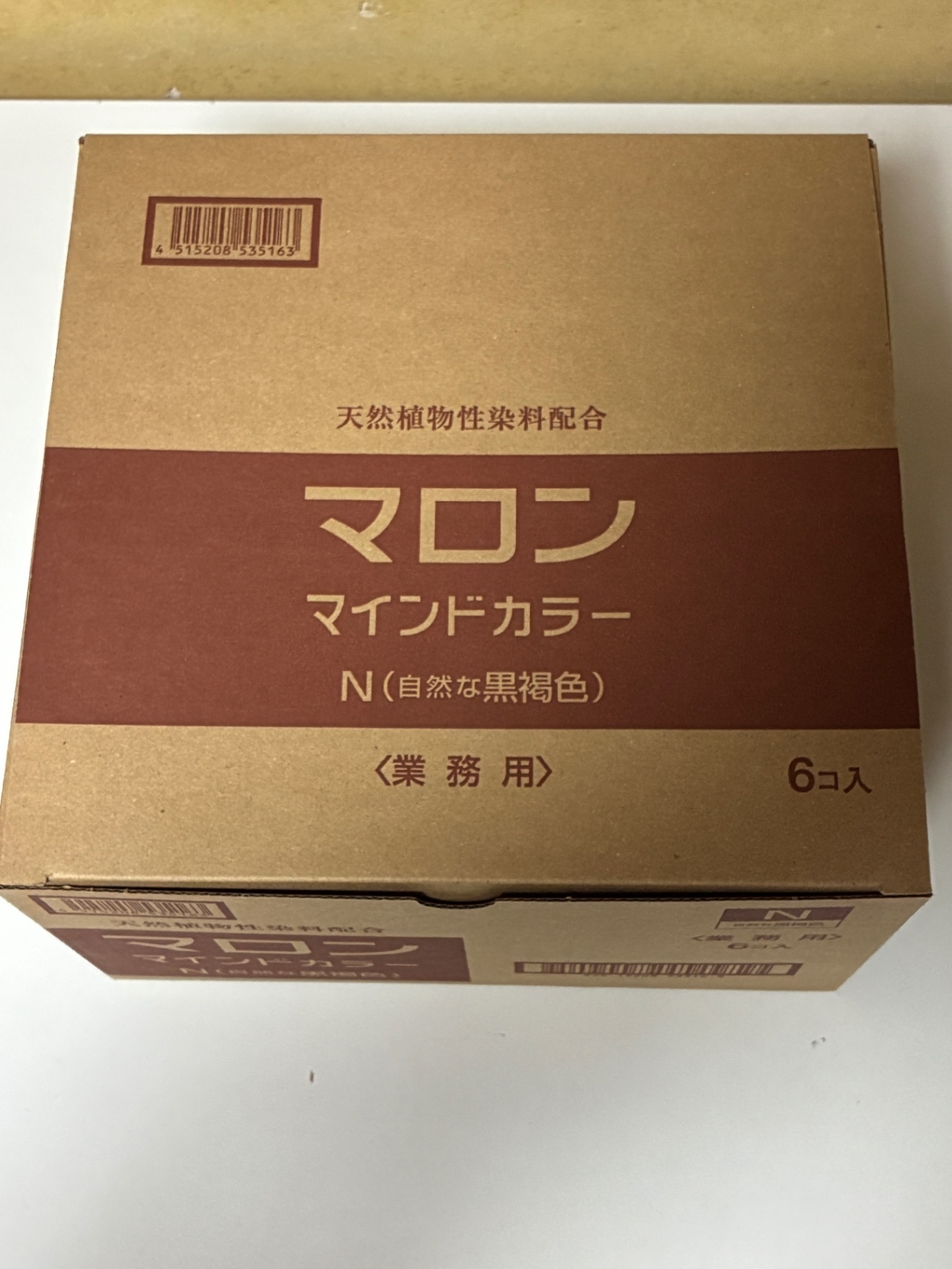 マロン マインドカラー N 自然な黒褐色　3組入　6点セット