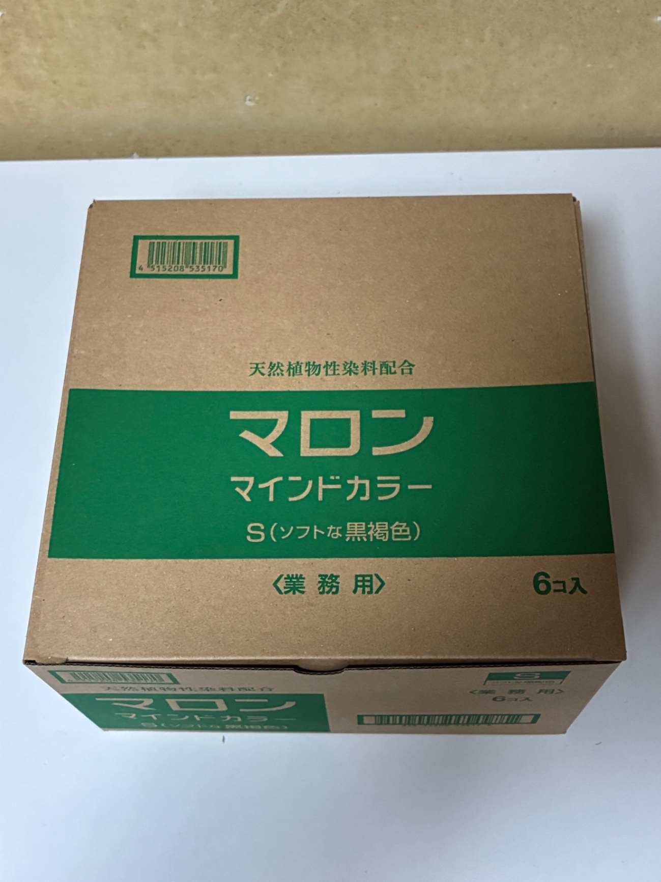 マロン マインドカラー S ソフトな黒褐色　3組入　3点セット