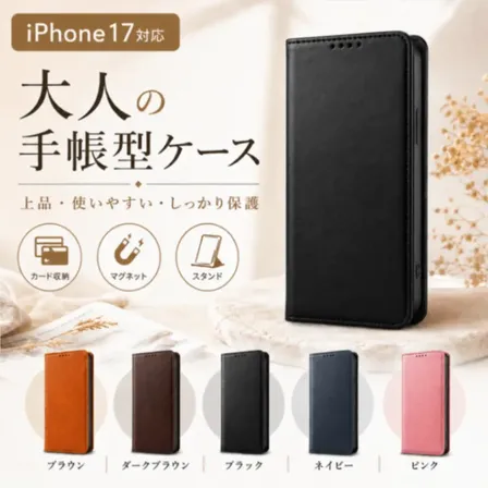 iPhone17 ケース iPhoneケース 手帳型 ケース マグネット付 1501BK17