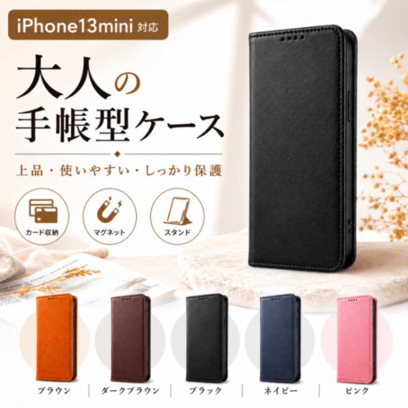 iPhone13mini ケース iPhoneケース 手帳型 マグネット1501BK13mini