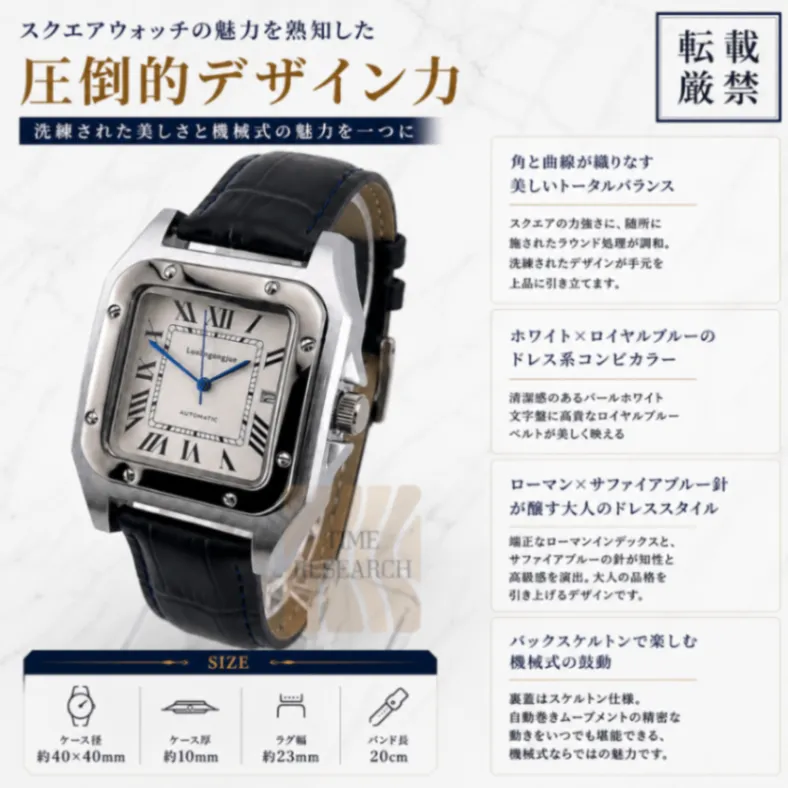 スクエアを知り尽くした美しい面構成【機械式/新品】裏スケ ロイヤルブルーレザー