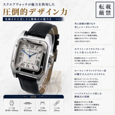 スクエアを知り尽くした美しい面構成【機械式/新品】裏スケ ロイヤルブルーレザー