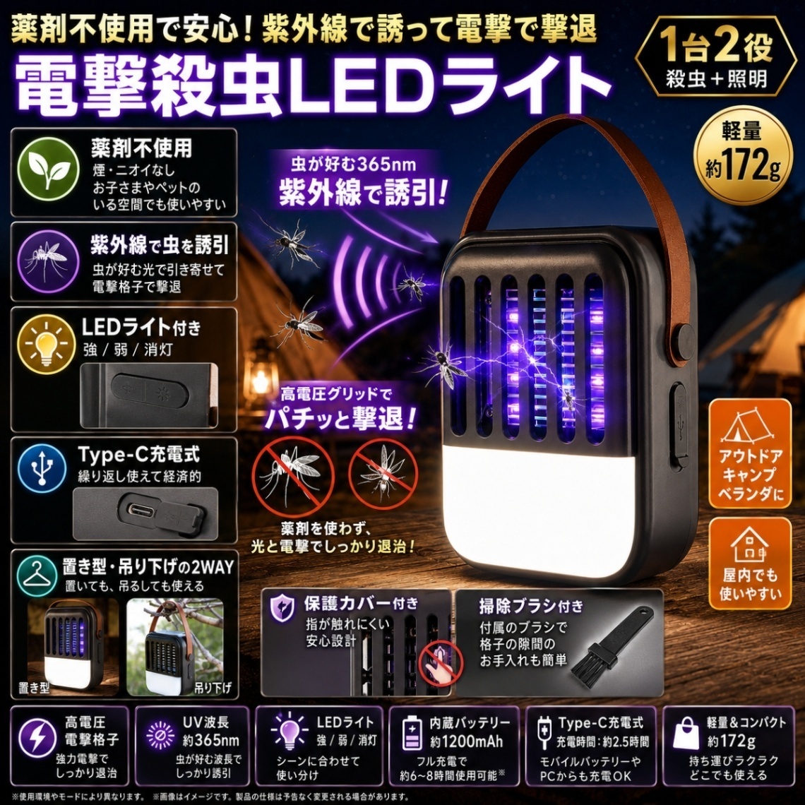 電撃殺虫器 充電式 蚊取り 器 電撃殺虫LEDライト HED-3587 ヒロコーポレーション 殺虫灯