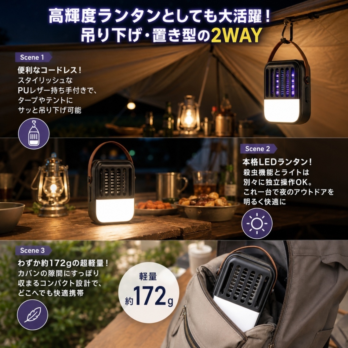 電撃殺虫器 充電式 蚊取り 器 電撃殺虫LEDライト HED-3587 ヒロコーポレーション 殺虫灯