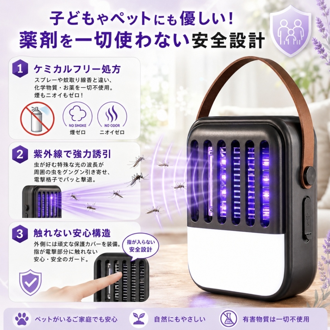 電撃殺虫器 充電式 蚊取り 器 電撃殺虫LEDライト HED-3587 ヒロコーポレーション 殺虫灯