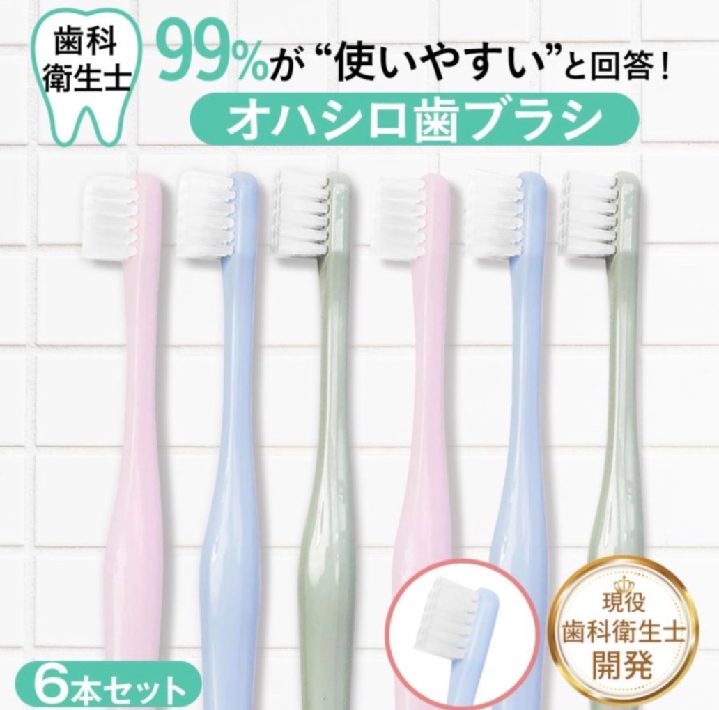 歯科衛生士が本気で作った、大人も子どもも奥歯もごっそり磨きやすい歯ブラシ。家族で歯ブラシから健康を。