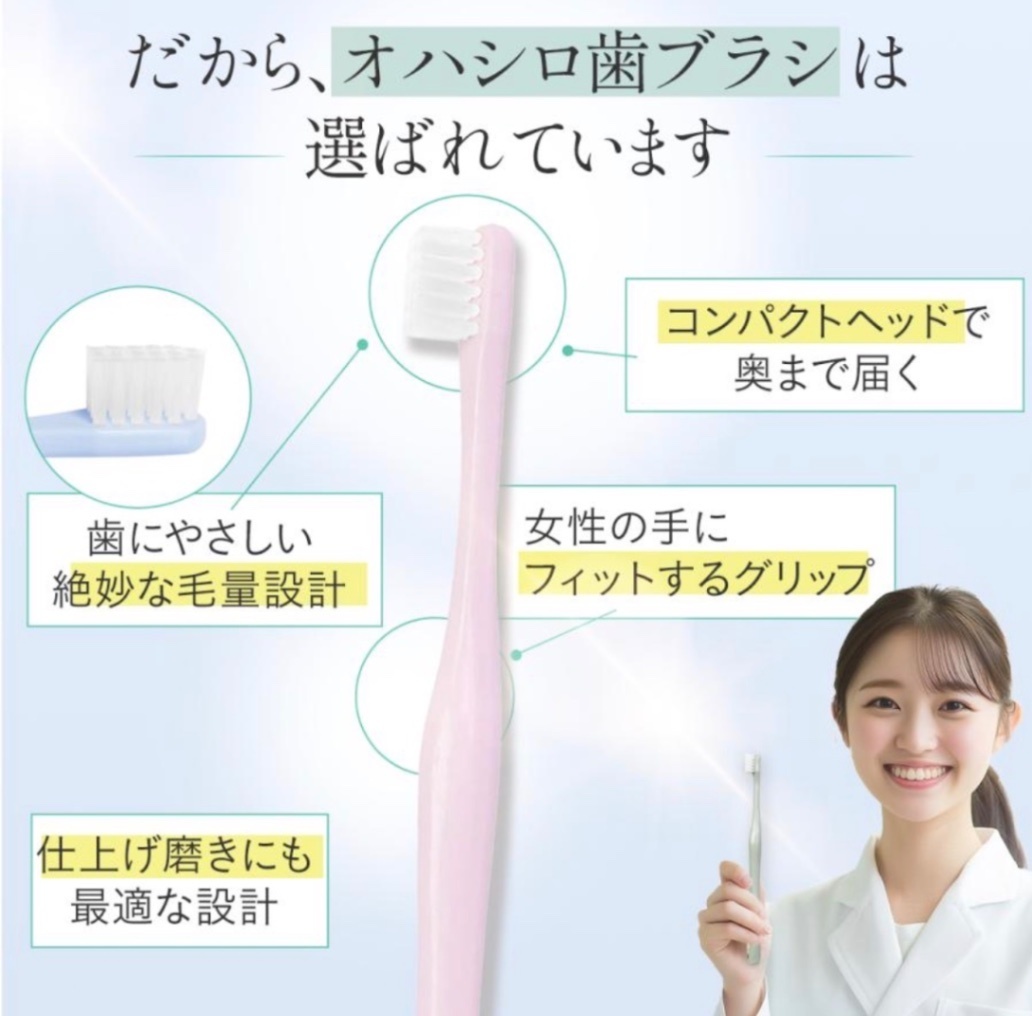 歯科衛生士が本気で作った、大人も子どもも奥歯もごっそり磨きやすい歯ブラシ。家族で歯ブラシから健康を。