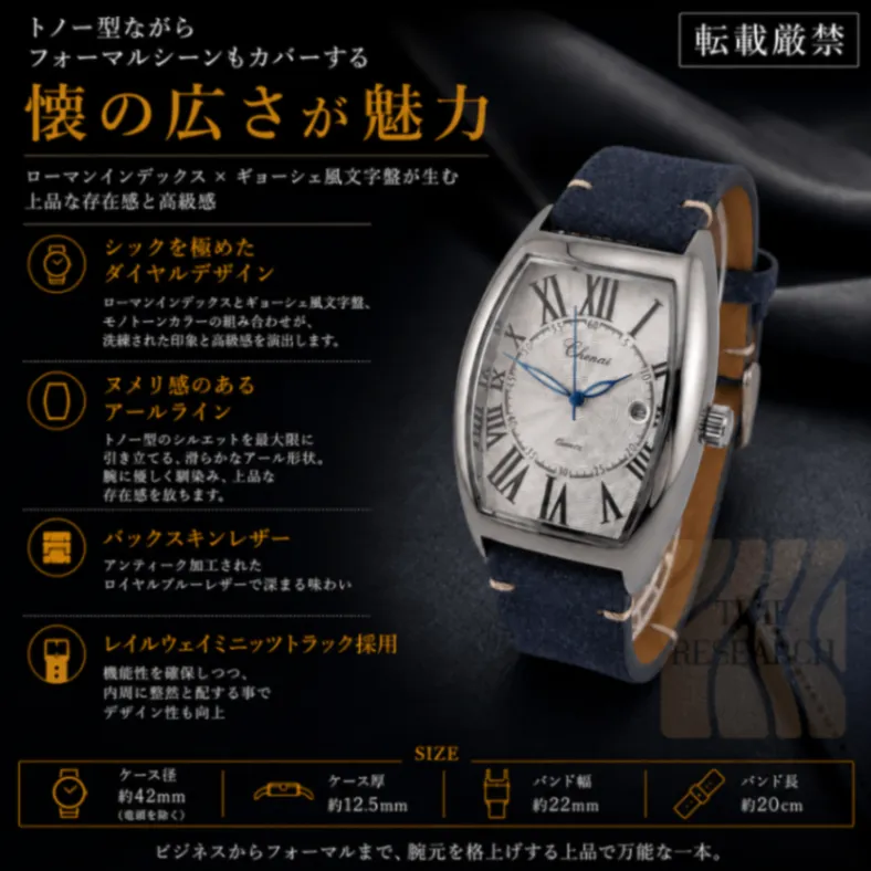 【トノー型ドレスウォッチの魅力をとことんまで追求/新品】ローマンインデックス ①