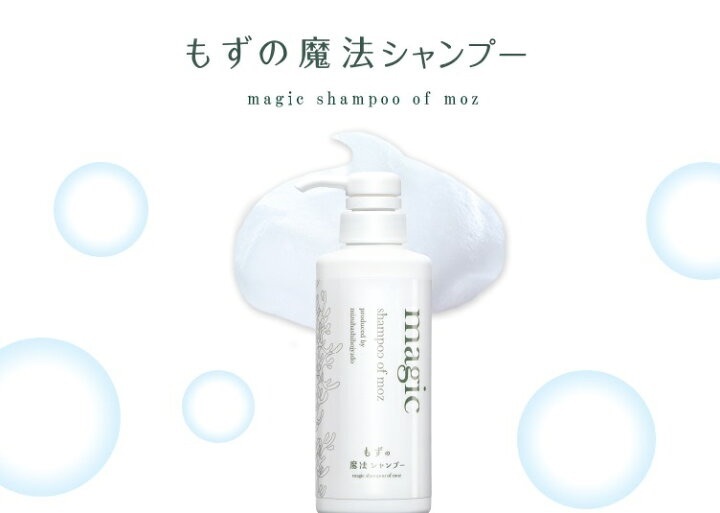 【お中元・夏ギフト】沖縄生まれのフコイダン配合|もずのシャンプー&石鹸セット|無香料・無着色・自然派