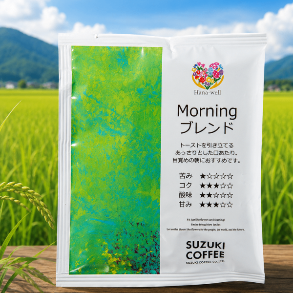 ドリップバッグ コーヒー 福祉 老舗コーヒー スーパー コラボ モーニングブレンド 新潟県 