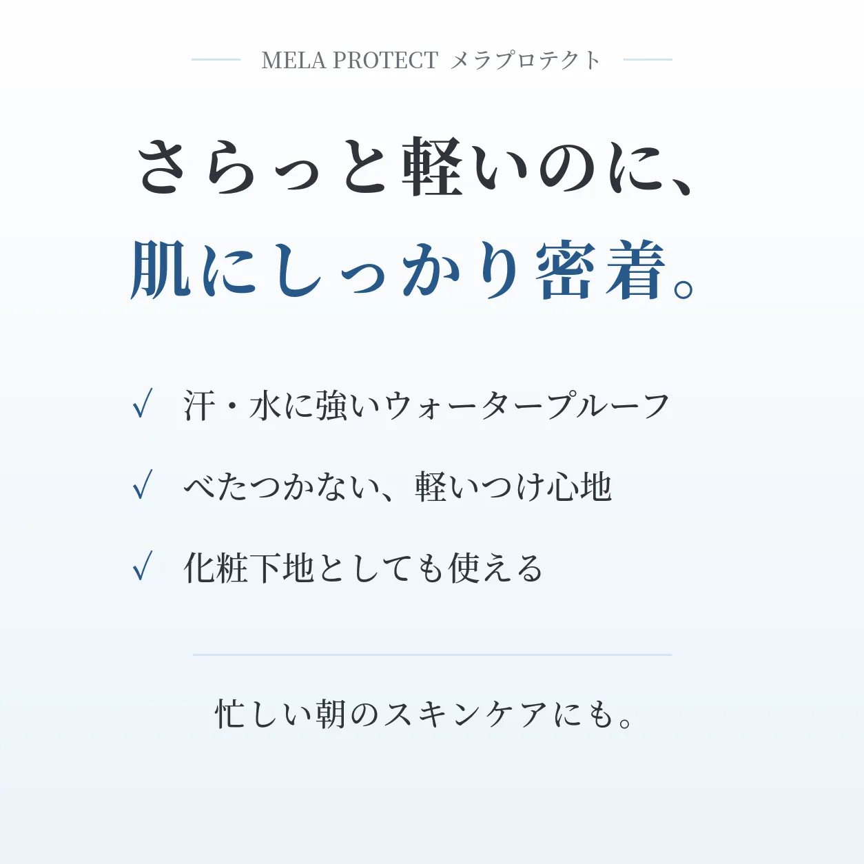 【いつかのクレンジング&薬用日焼け止めメラプロテクト セット】大切な人へ 贈り物