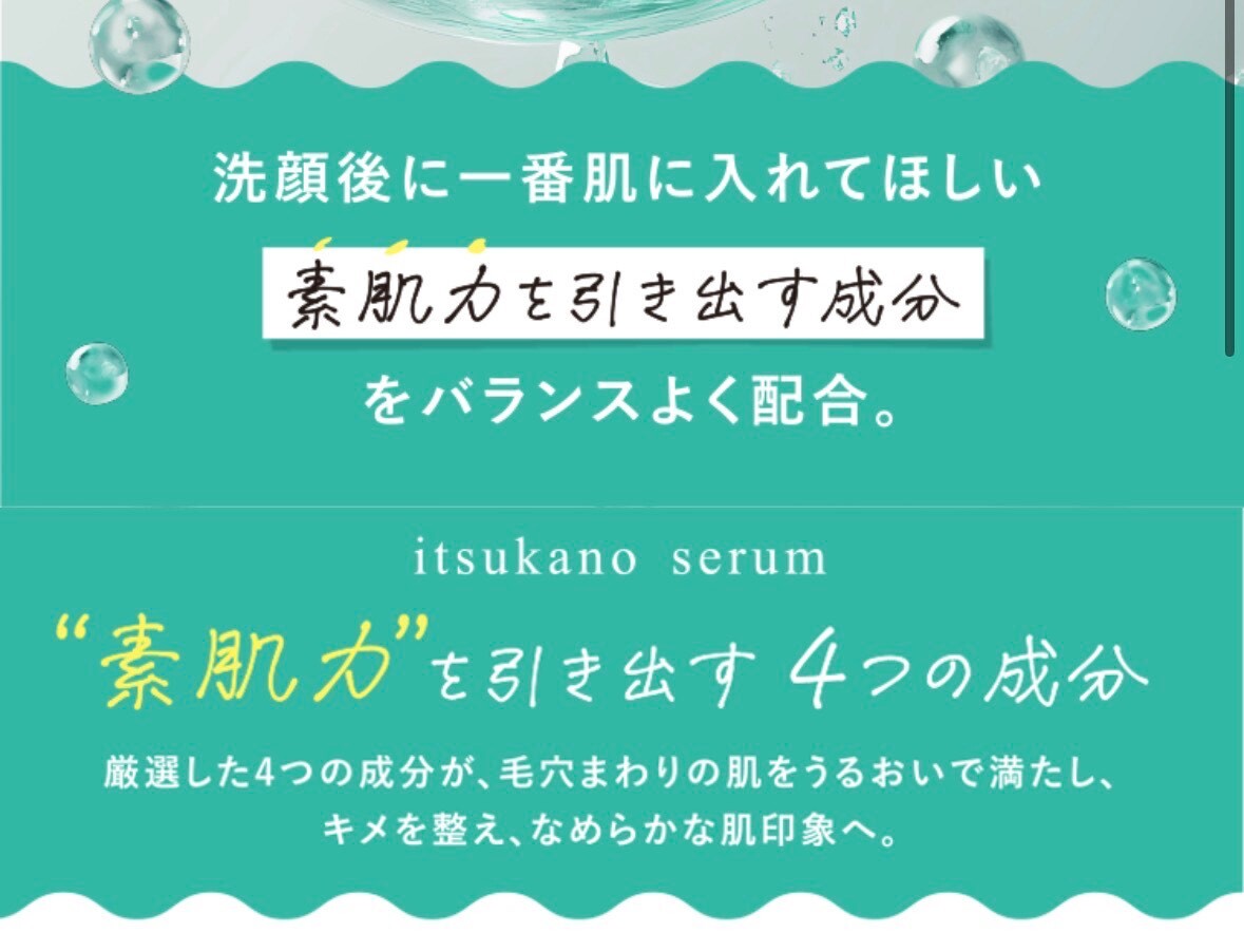 【お中元・夏ギフト】いつかの石けん&いつかの美容液セット|洗う+うるおす毛穴ケア|男女OK