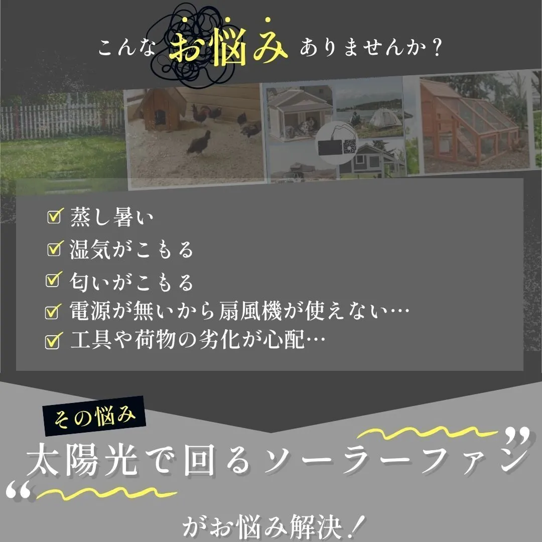 ソーラー換気扇 ファン ソーラーパネル 10W 換気扇 排気ファン ソーラー 鶏小屋 犬小屋 倉庫