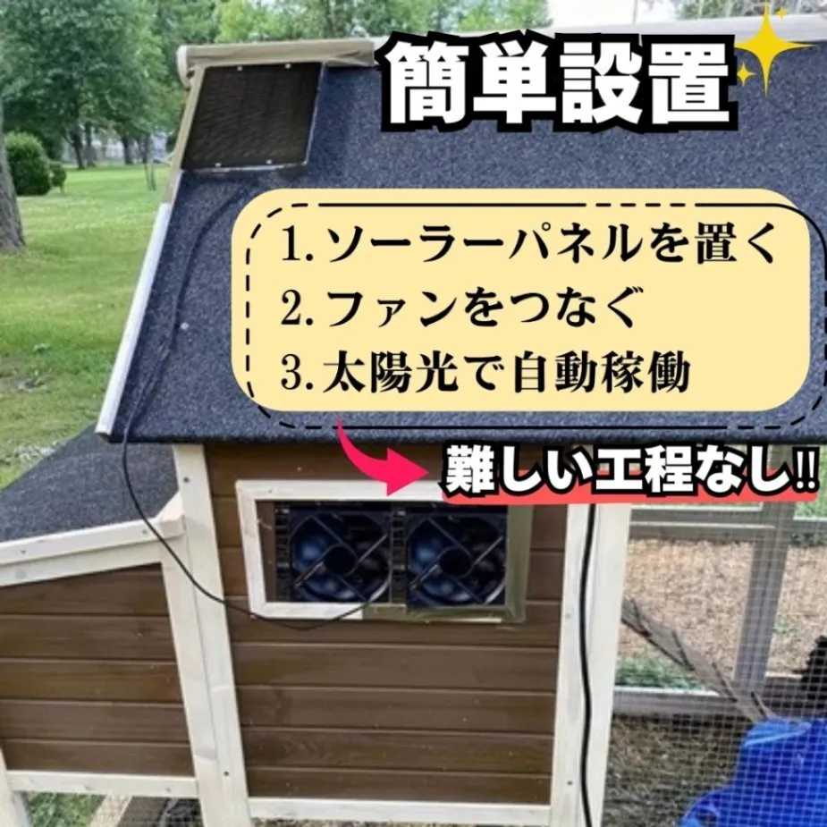 ソーラー換気扇 ファン ソーラーパネル 10W 換気扇 排気ファン ソーラー 鶏小屋 犬小屋 倉庫