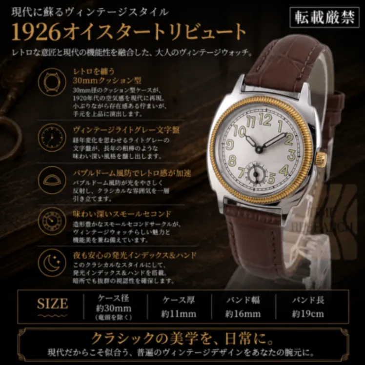 1926オイスタートリビュート【アンティークグレー/新品】スモールセコンド ⑦