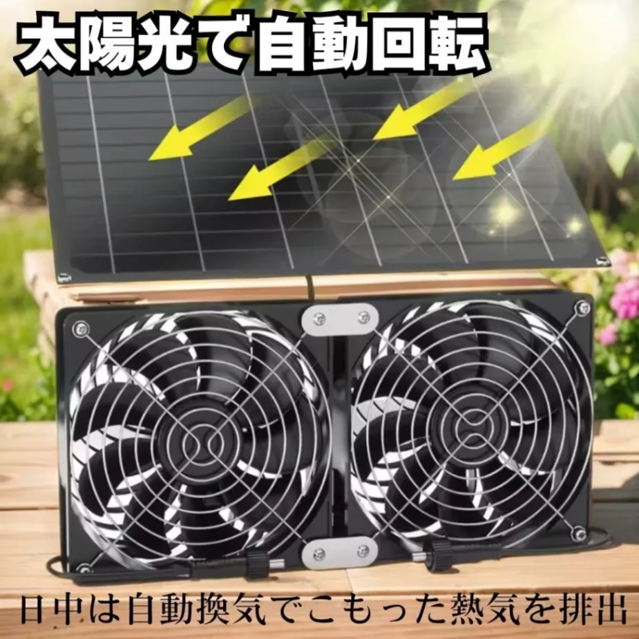 ソーラー換気扇 ファン ソーラーパネル 10W 換気扇 排気ファン ソーラー 鶏小屋 犬小屋 倉庫