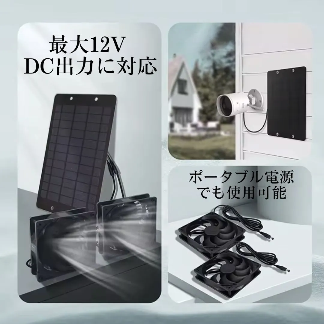 ソーラー換気扇 ファン ソーラーパネル 10W 換気扇 排気ファン ソーラー 鶏小屋 犬小屋 倉庫