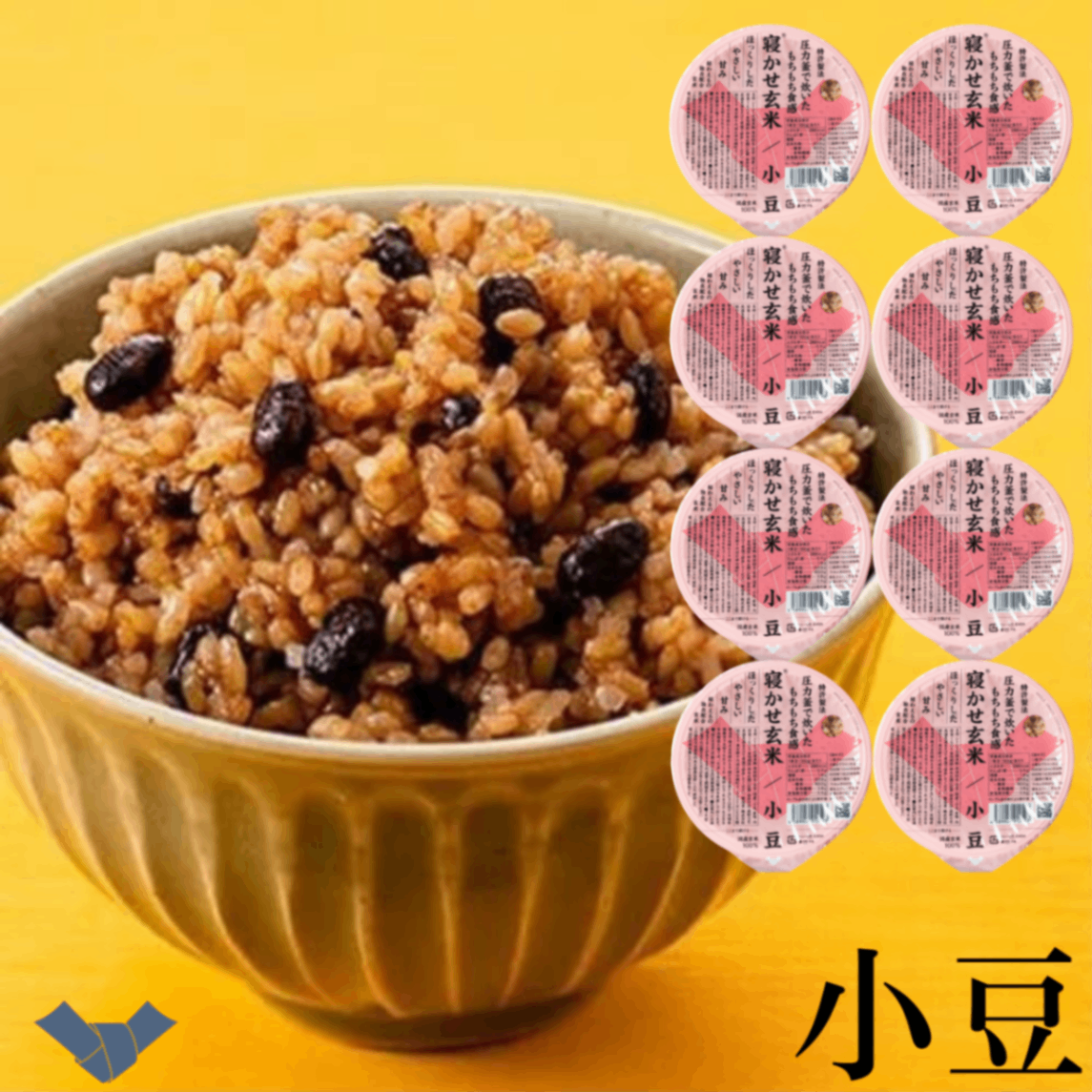 結わえる 寝かせ玄米ごはんパック 小豆ブレンド 160g×8食｜特許製法もちもち・食物繊維たっぷり
