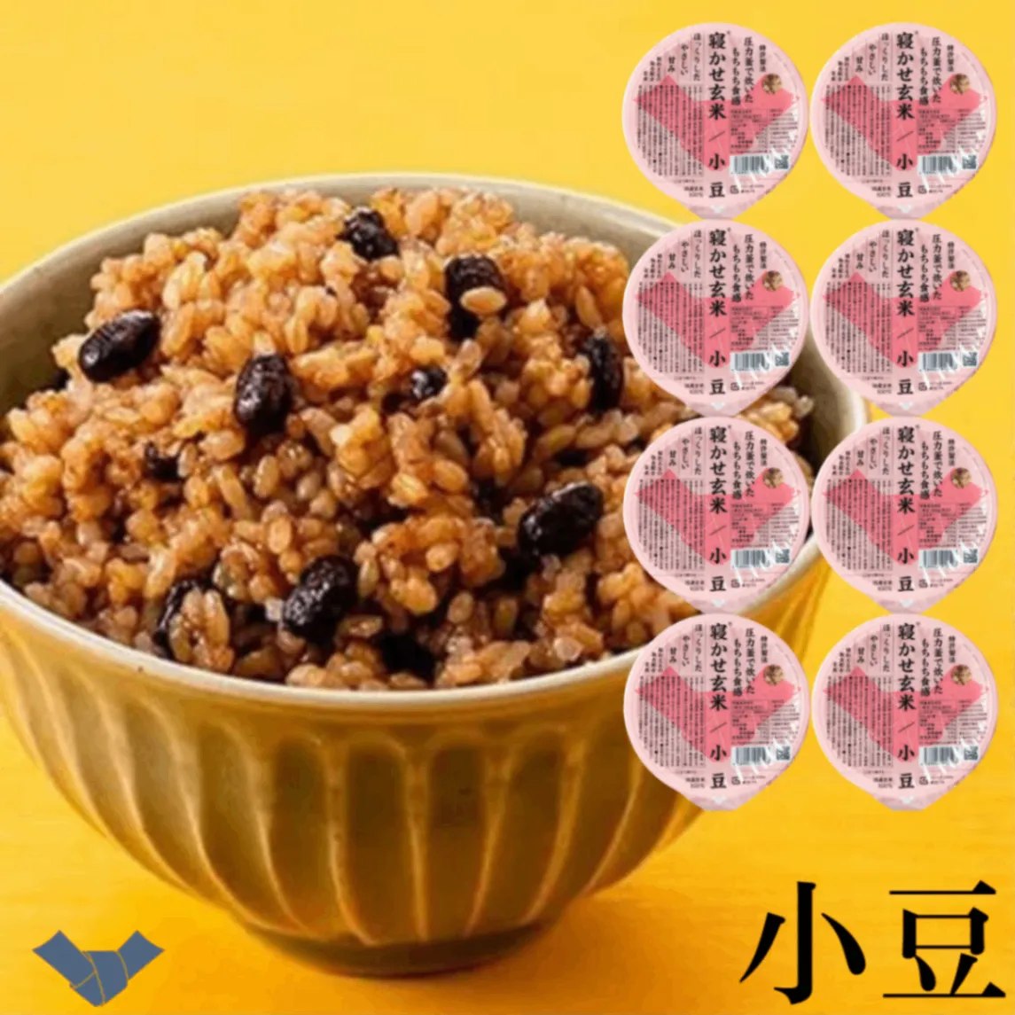 寝かせ玄米ごはんパック 小豆ブレンド 160g×8食｜特許製法もちもち・食物繊維たっぷり 結わえる
