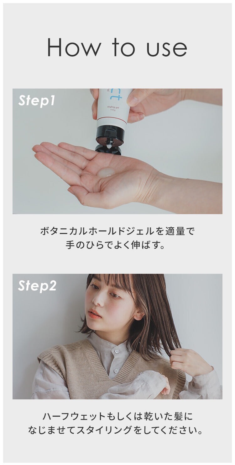 【美容室取扱 正規品】ザ・プロダクト ボタニカルホールドジェル 110g|濡れ髪・束感キープ