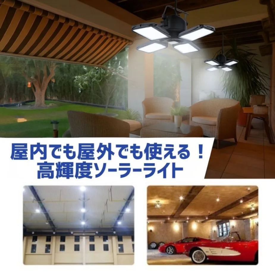 分離型 ソーラーライト リモコン付き 人感 センサーライト 防水 防犯 昼白色 電球色 自動 照明