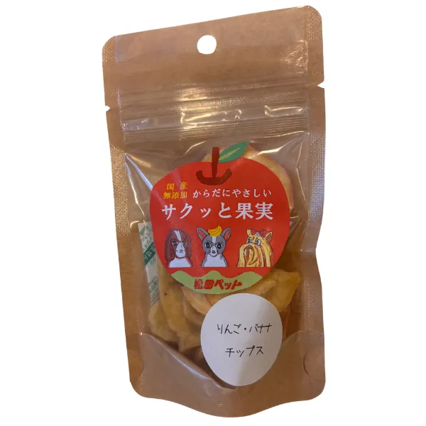  国産 無添加 りんご・バナナチップス 20g 犬用おやつ 新潟県 松田ペット 例の看板の店