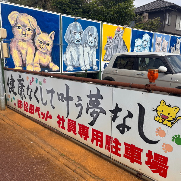  国産 無添加 りんご・バナナチップス 20g 犬用おやつ 新潟県 松田ペット 例の看板の店
