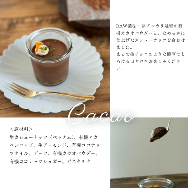 【7/17（金）11:00~15:00名古屋オフィス手渡し】1個から選べるロースイーツ（カップ）